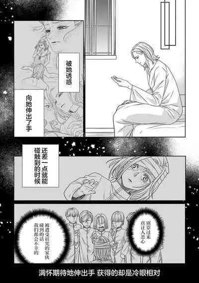 tensei seijo to shinkan wa mada ai o shiranai | 转生圣女和神官还情窦未开 1-4