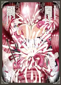 [sa_ku] Marunomi ~Himekishi, Ochiru~ [Digital]