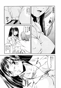 [Tsujimori Kuniwo] Sweet Hearts