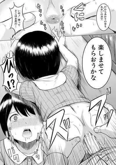 Otona Nante Minna