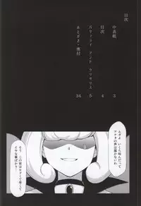 (C87) [ACID EATERS (Kazuma Muramasa)] Butterfly and Chrysalis (HappinessCharge Precure!)