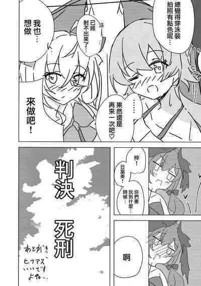 Natsuzora Aoku | 湛藍夏空