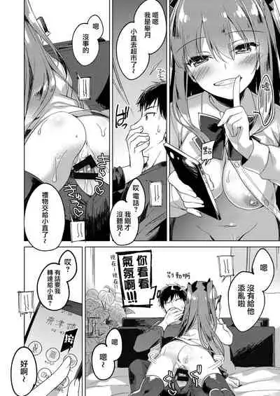 Maybe I Love You 總集篇