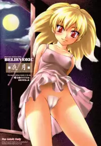 (SC28) [JIBAKU-SYSTEM (Suzuki Amaharu)] BELIEVE-03C (Ghost Sweeper Mikami)