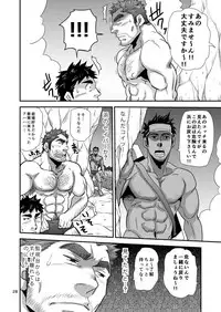 [Masamune Kokichi (Matsu Takeshi, Matsuzaki Tsukasa)] Matsu no Ma 7 [Digital]