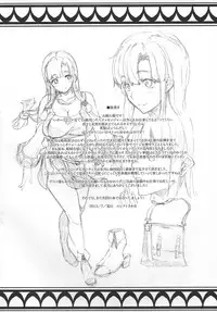 (C84) [ERECT TOUCH (Butcha U, Erect Sawaru, Mizuryuu Kei)] COMIC Gargan-ten (Suisei no Gargantia)