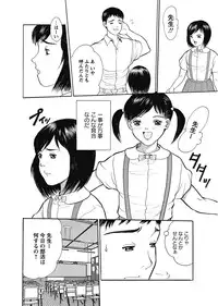 Karyou Gakuen Shotoubu 2011-7