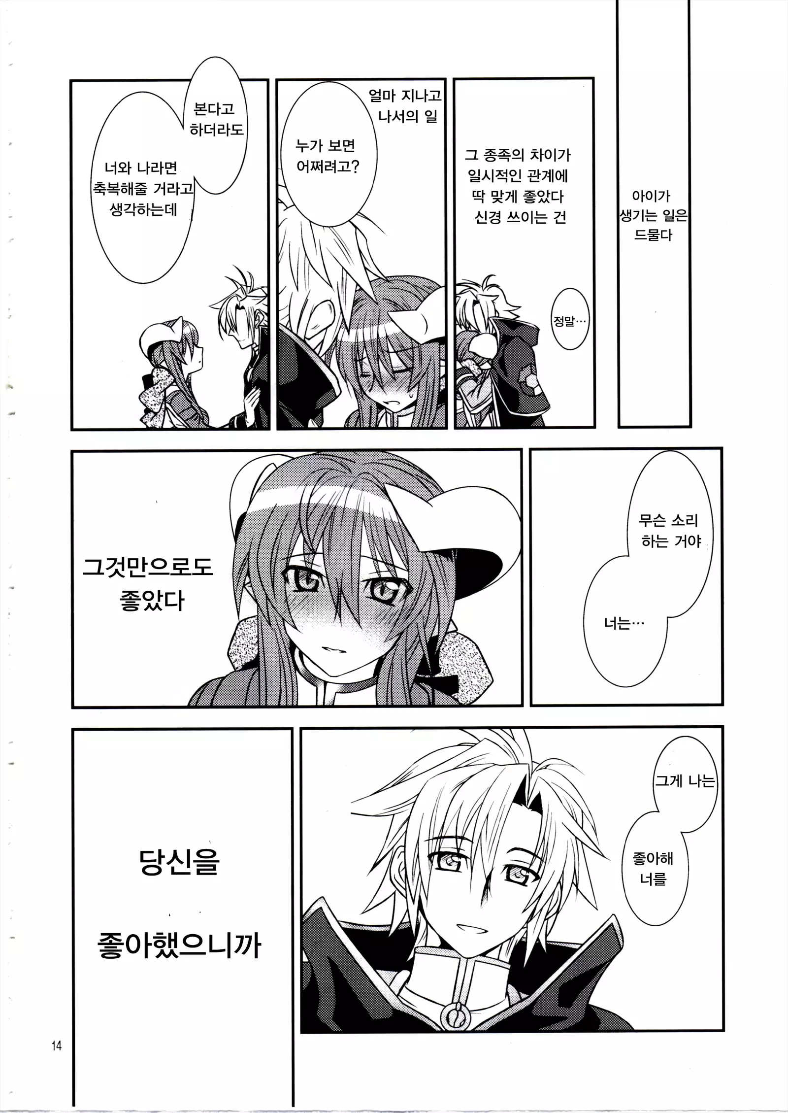 Aobara Hime | 청장미 공주