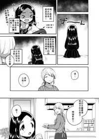 (COMITIA122) [squeezecandyheaven (Ichihaya)] Imouto wa Mistress (Ge)[chinese][残碑日月个人汉化]