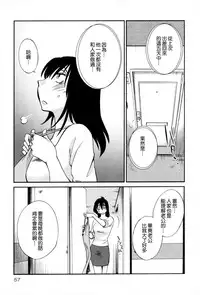 [TsuyaTsuya] Rakujitsu no Panthos 2 [Chinese] [无毒汉化组]