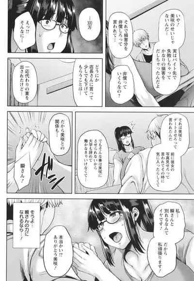 Tsumabiku yoru ni…