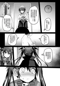 [Poron] Riri-chan no Off-Pako Channel (2D Comic Magazine Otokonoko o Shiriana Kairaku de Mesu Ochi Ryoujoku! Vol. 2) [Chinese] [瑞树汉化组] [Digital]