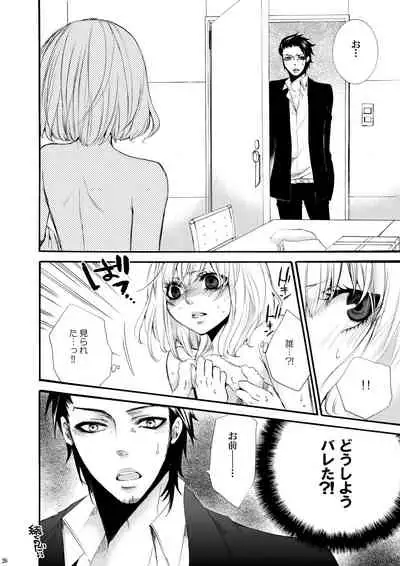 [Unskilled fighter]Forbidden.2