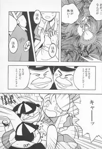 [Uramac] Pants ga Nai!