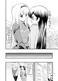 (C77) [Sweet Avenue (Kaduchi)] Sweet Memories5 (THE iDOLM@STER)