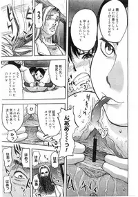 Comic Megastore 2004-07