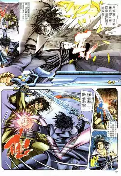 The Eight Immortals Saint Legend