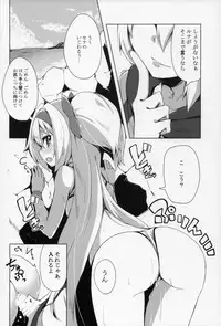 (C92) [Catcher's Mitt of Silver (Kaname Nagi)] Umi de Sena Luna (BLAZBLUE)