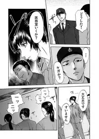 [Pink Taro] Zetsubou Zuma ~ Furin Kinshi!!