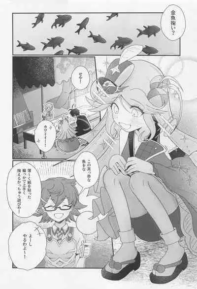 [tororonouen] Cute Aggression!! (megido72)