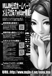 COMIC MUJIN 2011-05