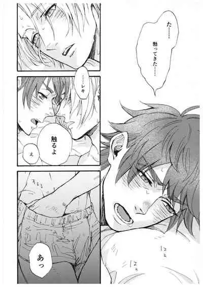 [NICEGUY (msk)] “Sonna Tsumori ja” (SK8 The Infinity)