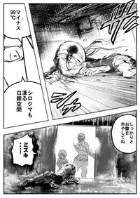 Sukusui Senshi Ryona Manga Vol. 3