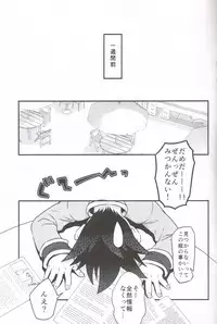 (SUPER25) [Shibainu Lab (Hori Makoto)] oblivious (Hunter x Hunter)