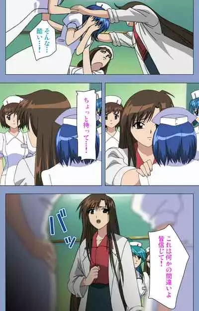 Ingoku Byoutou Kanzenban