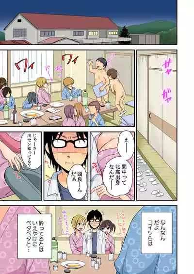 Magical Chinko de Hamehame Harem!