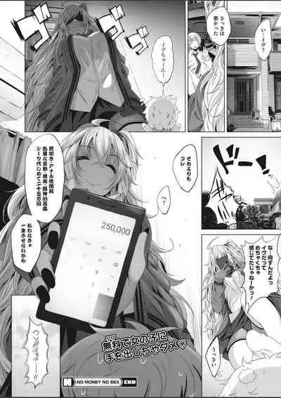 COMIC HOTMILK 2020-03