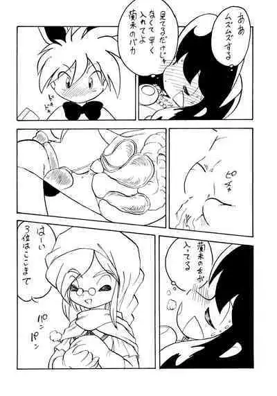 Muteki no Naichichi Musume