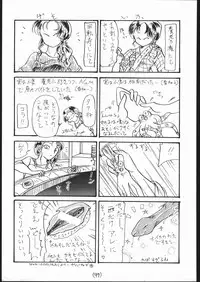 [Tsurikichi-Doumei (Umedama Nabu)] 続々Nan・Demo-R