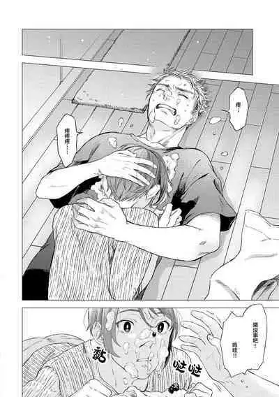 Devil's Shortcake | 小恶魔的草莓蛋糕