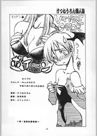 (C54) [Effecter (Ketsune Uron)] HALF-NumBER (Various)