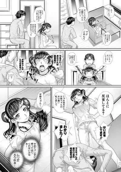 Futago Shimai Semen Tank - Twin Sisters Semen Tank