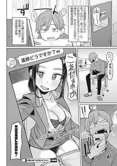 COMIC HOTMILK 2024-02