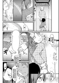 [Higenamuchi] Katsura-sanchi no Kango Seikatsu (COMIC Kairakuten 2017-01) [Chinese] [好野柯個人漢化]