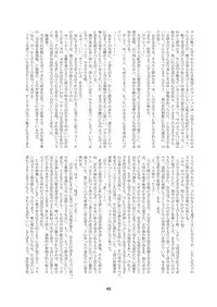 (C90) [CalmBlue (Various)] Tenshin Ranman Gigantic 4 (Touhou Project)