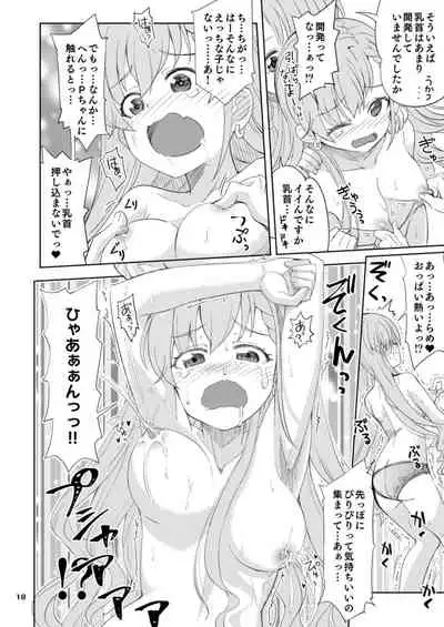 [Nekousa Pudding (Ra-men)] Naa Haa no o Kuri Mono (THE IDOLM@STER CINDERELLA GIRLS) [Digital]