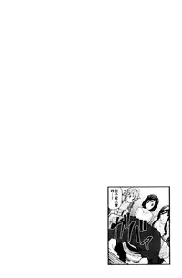 [Ayakase Chiyoko] Inbi Houman na Juumin-tachi ~Omorashi Shoujo, Shikamo Shojo~ | 淫靡豊満的女房客們 ～漏尿的少女、還是個處女～ [Chinese]