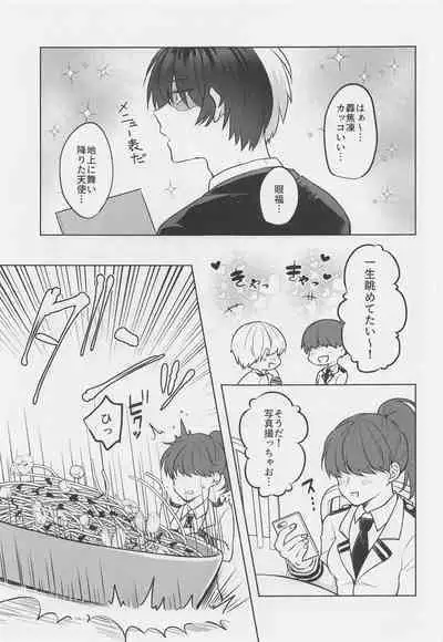 Uwasa no Koibito wa Maid-san