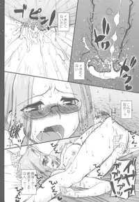 (C78) [Gachinko Shobou (Kobanya Koban)] Netorareta Hime Kihei ~Ni no Kusari~ (Fate/stay night)＋Comic Treasure Omake hon