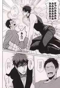 (DC RETURNS 6) [cccheese, Kuroquis (Mitsuki Sakura, Kuro)] WARNING WARNING (Kuroko no Basuke)