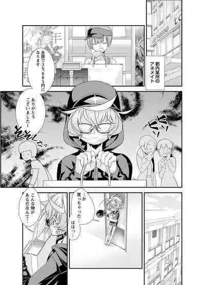 Denki Sentai Briders