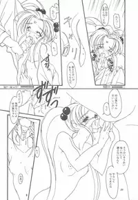 (C48) [Studio Paradise (Mutsuki Aya)] DEFLORATION (Tenchi Muyou!)