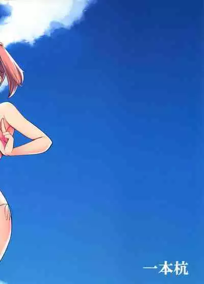 [Ippongui (Ippongui)] Micro Bikini Kiseta Nanaku-tachi to Umi Itte Sex Shita + C96 Ippongui Omakebon (Kantai Collection -KanColle-) [Chinese] [吸住没碎个人汉化] [Digital]