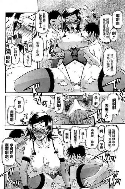 [Sanbun Kyoden] Fuyu no Ajisai Winter Hydrangea Ch. 1-7 [Chinese]