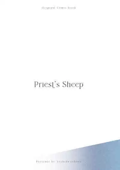 [Yoshida soboro/ soboro kenkyūjo] shinpu no hitsuji｜神父的羔羊[中文] [橄榄汉化组]