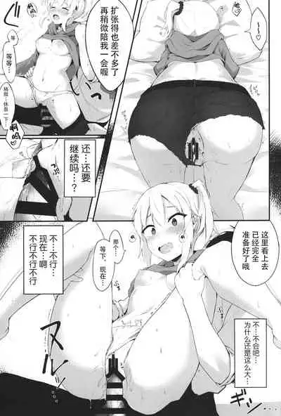 [Shinoya (Oshino)] Yoru no Hinansaki [Chinese] [逃亡者x真不可视汉化组]